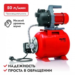 Насосная станция AL-KO HW 600 ECO