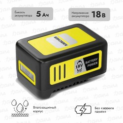 Аккумулятор Karcher Battery Power 18/50 (Li-ion, 18В, 5Ач)