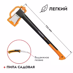 Набор Fiskars 1025437 (топор-колун, пила садовая)