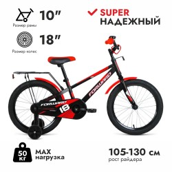 Велосипед детский FORWARD METEOR 18, 1 скорость, черный/красный