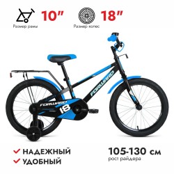 Велосипед детский FORWARD METEOR 18, 1 скорость, черный/синий