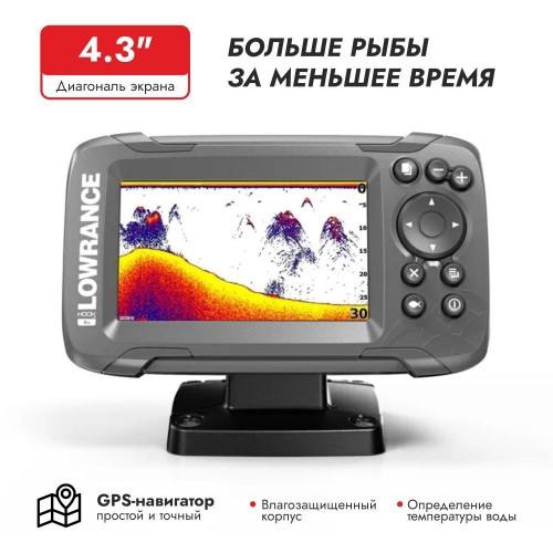 Эхолот Lowrance Hook2-4X GPS с датчиком Bullet Skimmer