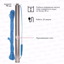 Насос скважинный AQUARIO ASP1E-55-75
