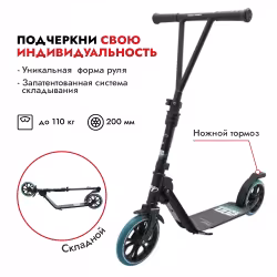 Самокат Tech Team Astor 200