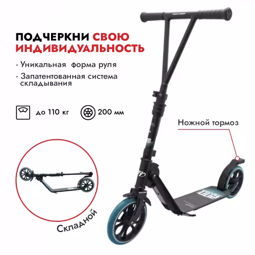 Самокат Tech Team Astor 200