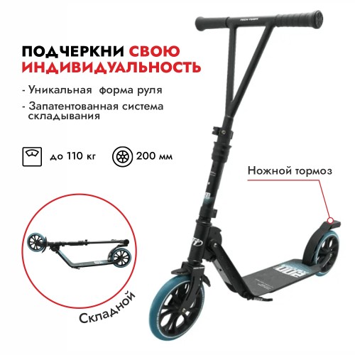 Самокат Tech Team Astor 200