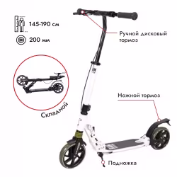 Самокат Tech Team Ram, белый