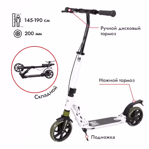 Самокат Tech Team Ram, белый