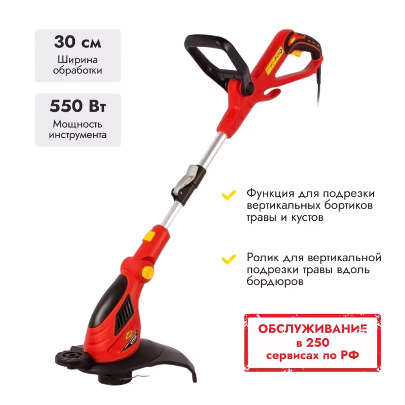 Триммер электрический DDE ET550