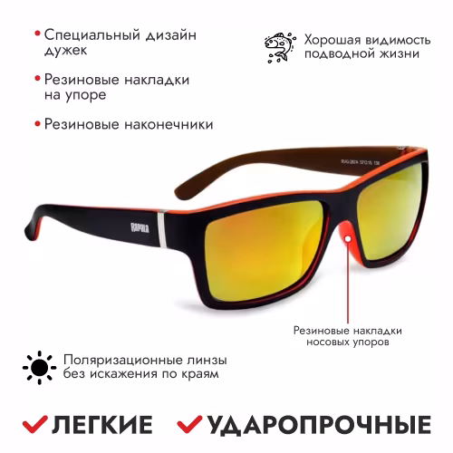 Очки поляризационные Rapala Urban UVG-287A, черный/желтый
