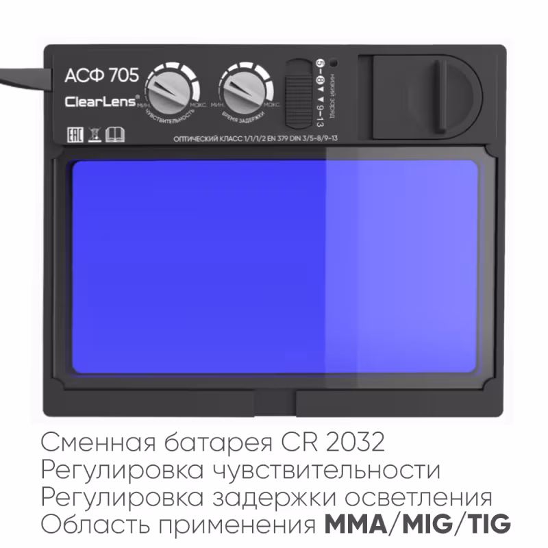 Маска сварочная хамелеон Start Argon 51ST705