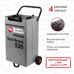 Пуско-зарядное устройство Quattro Elementi Tech Boost 520