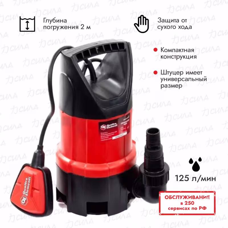 Насос дренажный QUATTRO ELEMENTI Drenaggio 400F