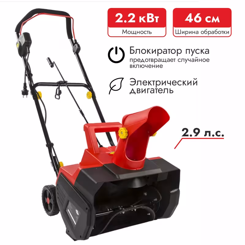 Снегоуборщик электрический DDE STE220