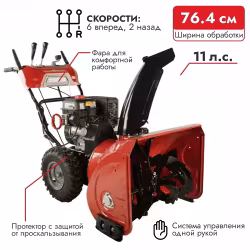 Снегоуборщик бензиновый DDE ST1176LE