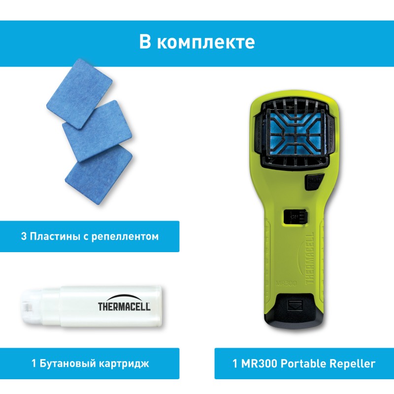 Прибор противомоскитный Thermacell Garden Repeller Olive