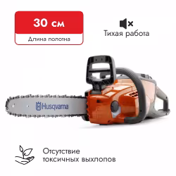 Электропила аккумуляторная Husqvarna 120i