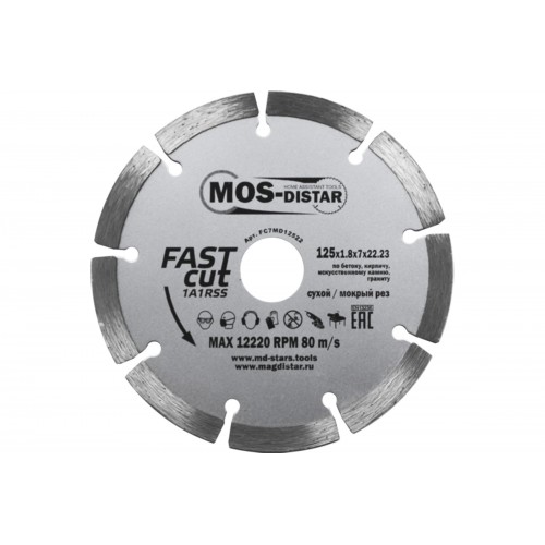 Диск алмазный сегментный Mos-Distar Fast Cut FC7MD12522, 125х1,8х7х22,2 мм