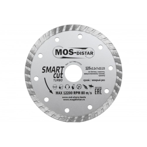 Диск алмазный турбированный Mos-Distar Turbo Smart Cut SC7MD12522, 125х2,2х7х22,2 мм