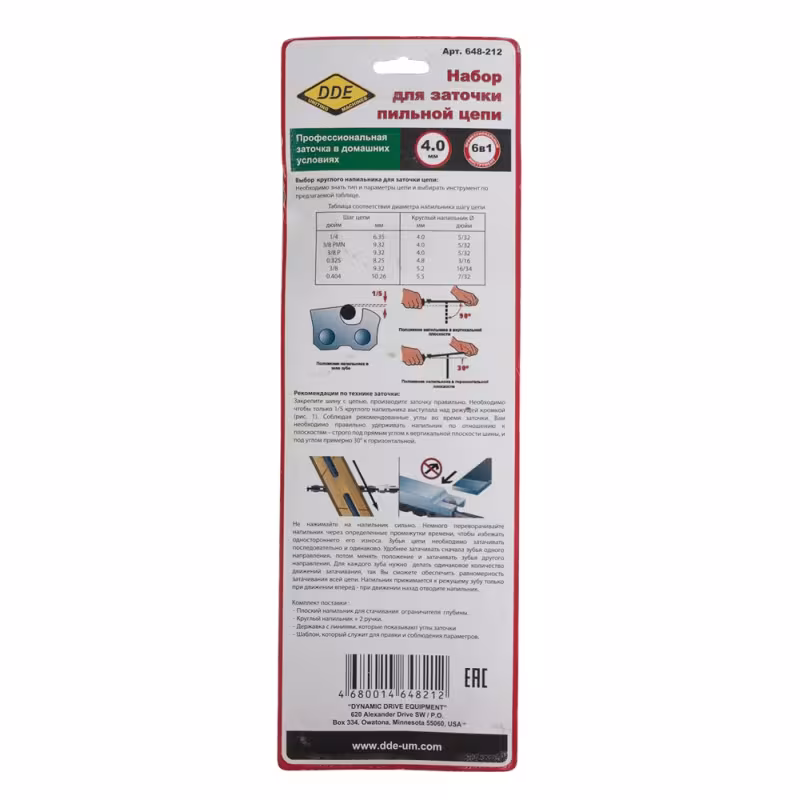 Набор для заточки цепей DDE 648-212, 4 мм, 3/8"