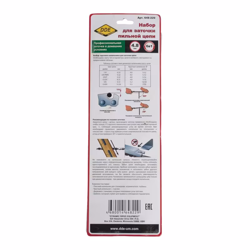 Набор для заточки цепей DDE 648-229, 4.8 мм, 0.325"