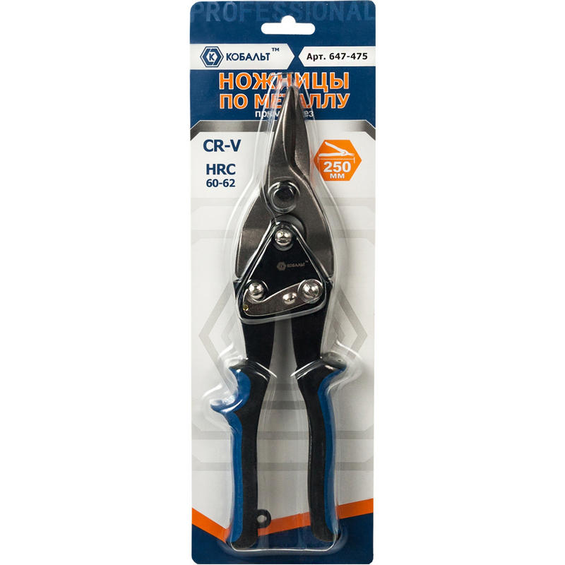 Ножницы по металлу 250мм  прямой рез, CR-V (1 шт.) блистер КОБАЛЬТ