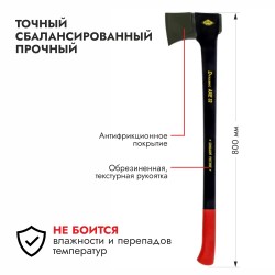 Топор-колун DDE Dynamic AXE32 (800мм, 2550гр)