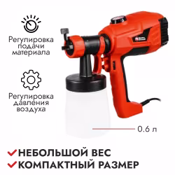 Краскопульт сетевой Quattro Elementi Maestro W-600