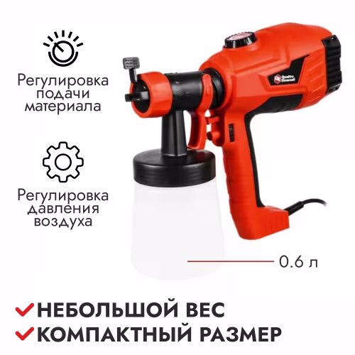 Краскопульт сетевой Quattro Elementi Maestro W-600