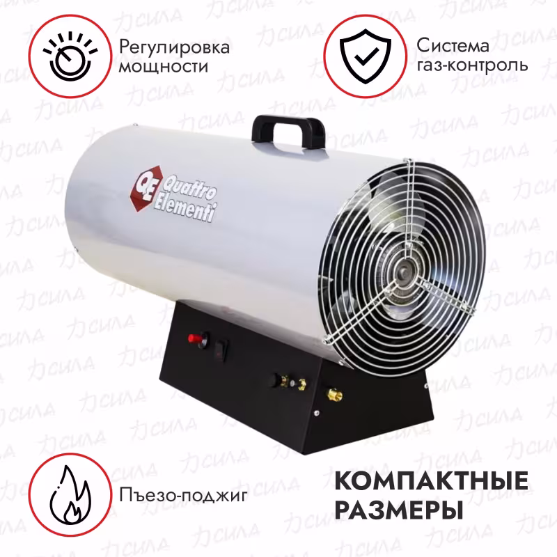 Тепловая пушка газовая Quattro Elementi QE-20G