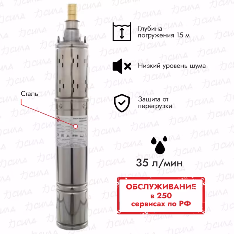 Насос скважинный Quattro Elementi ELICA 400