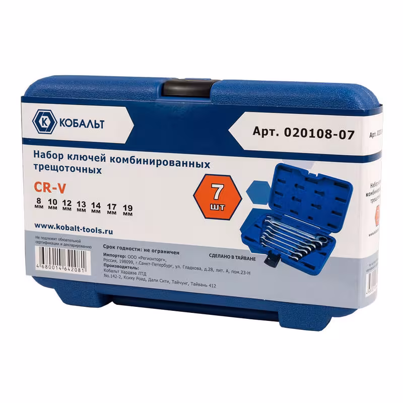 Набор ключей рожково-накидных Кобальт 020108-07, 8-19 мм, 7 предметов