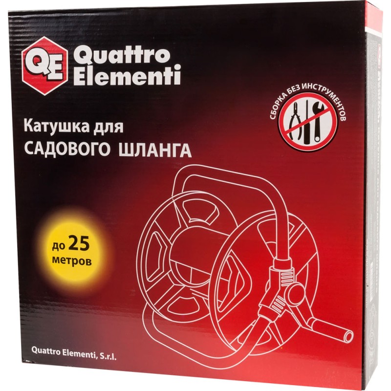 Катушка для шланга Quattro Elementi 641-992