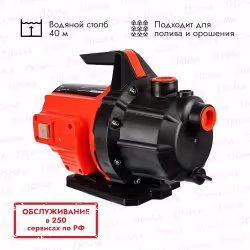 Насос центробежный Quattro Elementi Giardino 801