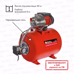 Насосная станция Quattro Elementi Automatico 1001 INOX 50L