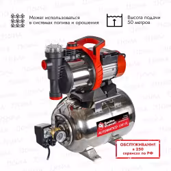 Насосная станция Quattro Elementi Automatico 1301 FL INOX