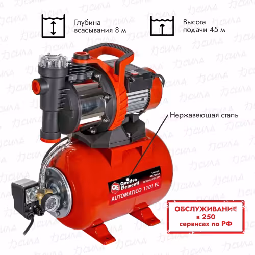 Насосная станция Quattro Elementi Automatico 1101 FL