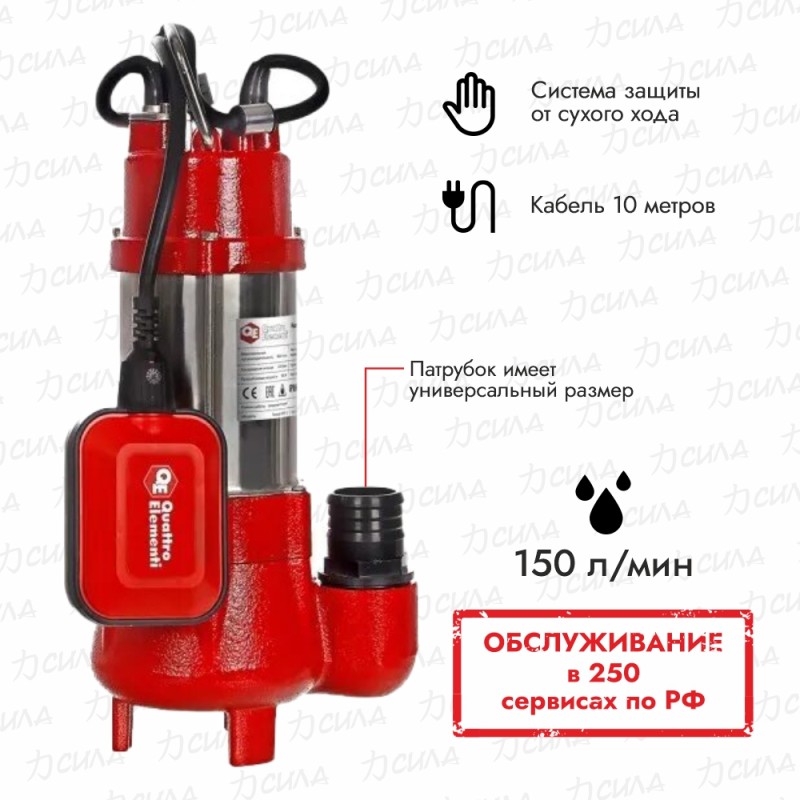 Насос фекальный Quattro Elementi Sewage 300F Ci