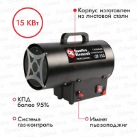 Тепловая пушка газовая Quattro Elementi QE-15G