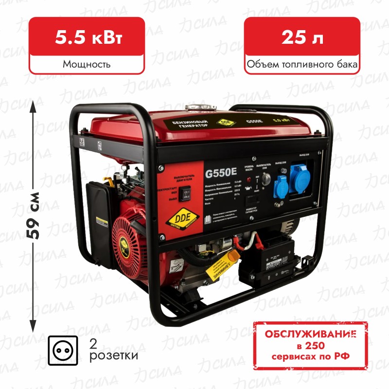 Генератор бензиновый DDE G550E
