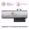 Тепловая пушка газовая прямого нагрева Quattro Elementi QE-80G