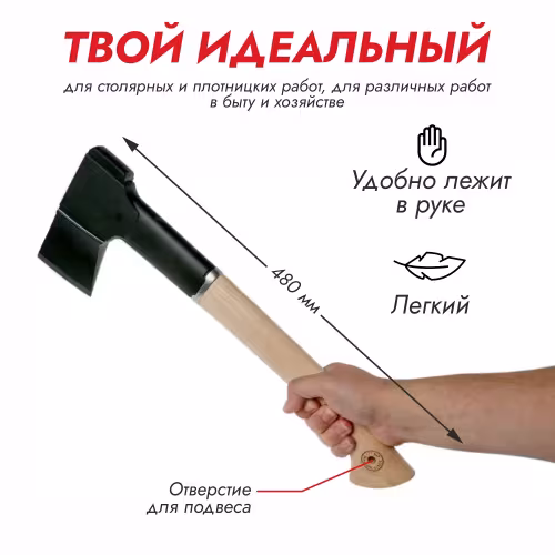 Топор универсальный Fiskars Norden N10, 1201 г