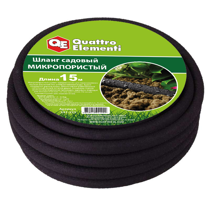 Шланг сочащийся с фитингами Quattro Elementi 241-222, 15 м