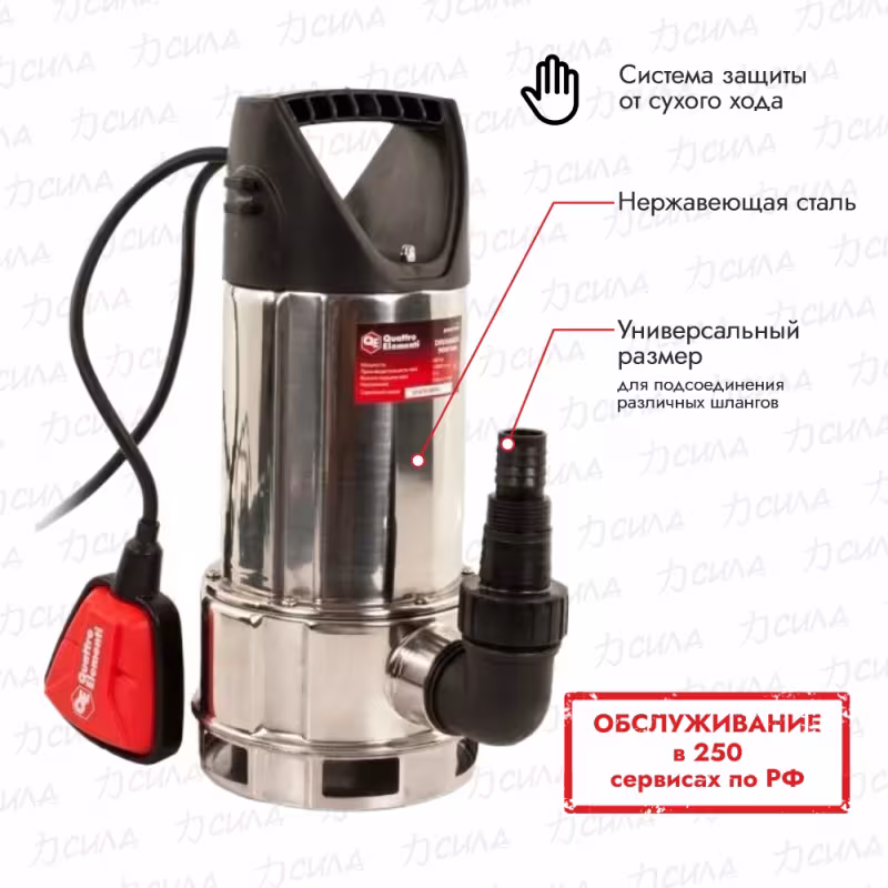 Насос дренажный Quattro Elementi Drenaggio 900F INOX