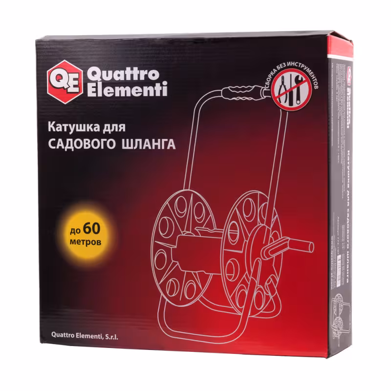 Катушка для шланга Quattro Elementi 772-197