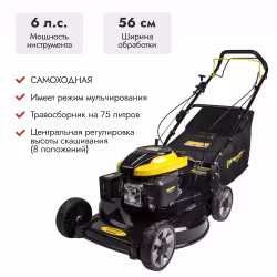 Газонокосилка бензиновая Champion LM5645