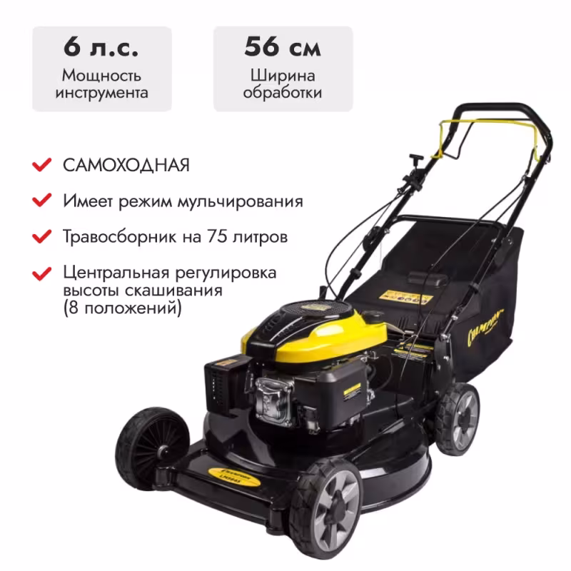Газонокосилка бензиновая Champion LM5645