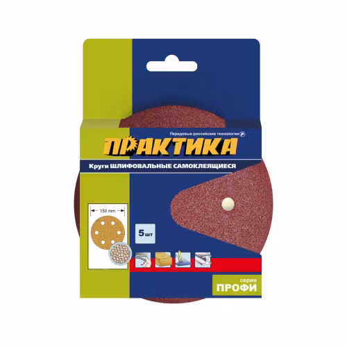 Круг шлифовальный на липкой основе Практика 6 отверстий, 150 мм, Р60, 5 шт 