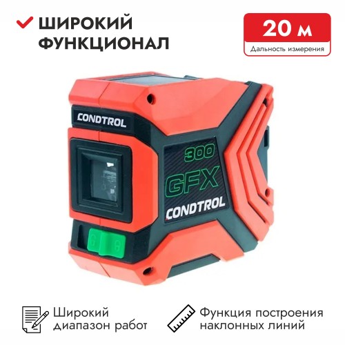 Нивелир лазерный Condtrol GFX300