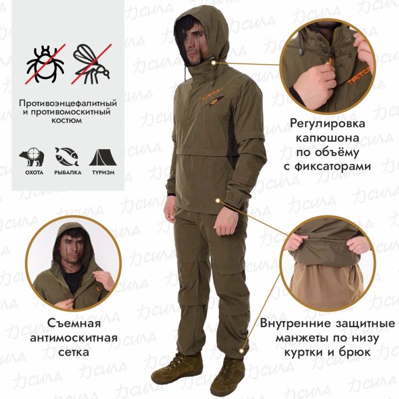 Костюм антимоскитный мужской Triton Gear Snar Duo, хлопок, хаки/темный хаки, размер 48-50 (M), 170-176 см